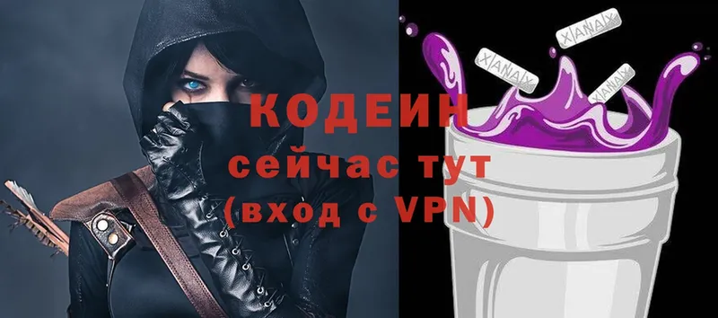 МЕГА зеркало  где продают наркотики  Инта  Codein Purple Drank 