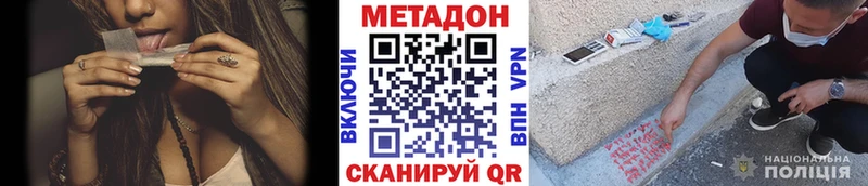 МЕТАДОН белоснежный  купить  сайты  Инта 