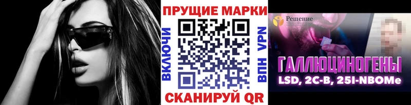 Марки NBOMe 1,8мг  магазин продажи наркотиков  Инта 